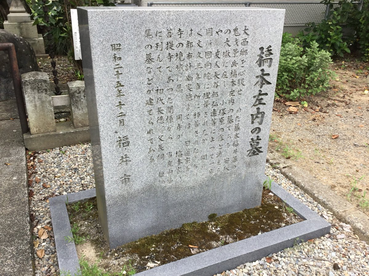 橋本左内 Twitter Search 橋本左内 Twitter Search