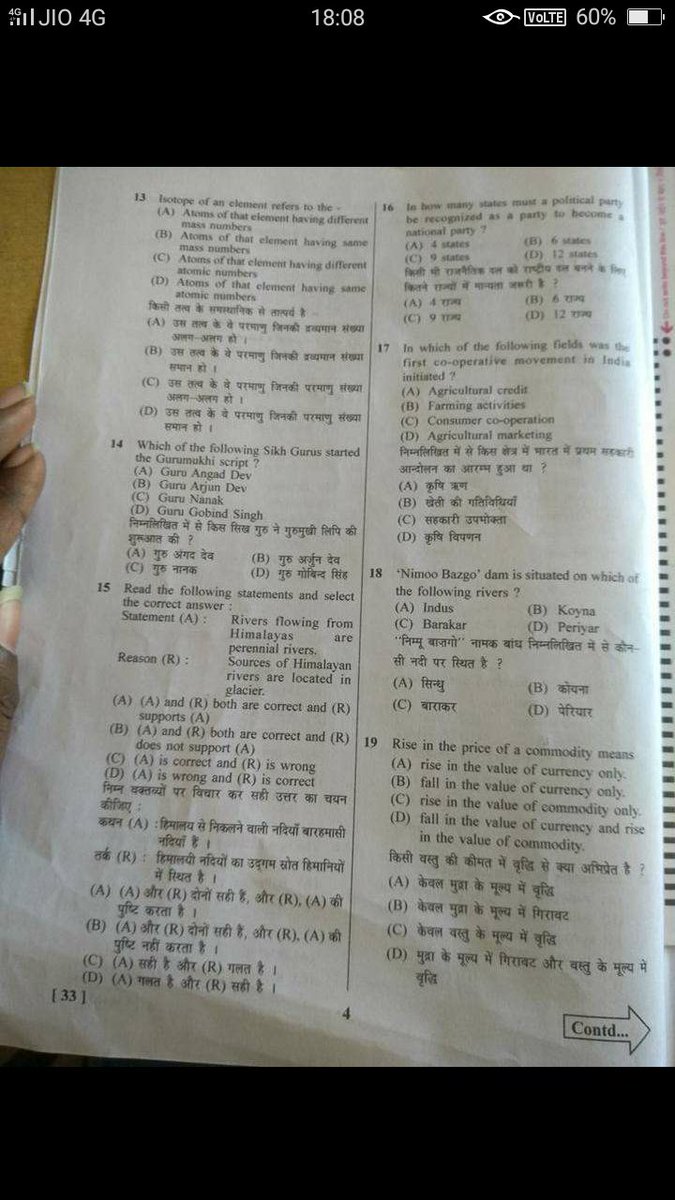 Krgaurav96's tweet photo. #BSSCSCAM
THE QUESTION OF BIHAR SI HAS BEEN AVAILABLE ON SOCIAL MEDIA,AND THE PROOFS ARE HARE. @NitishKumar @SushilModi @aajtak @ANI @PMOIndia @CMOBihar @BiharpoliceHq https://t.co/BL2cEuFgkd