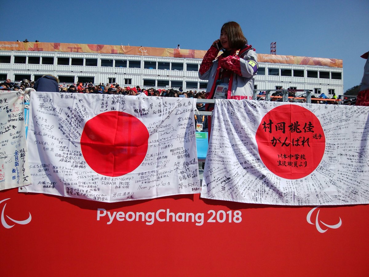 daichi55's tweet photo. ももちゃんが今日もやってくれました! 🥉銅メダルおめでとう㊗️ #chairski #paralympics #pyeongchang2018 #silvermedal https://t.co/uhwMKVYvCE