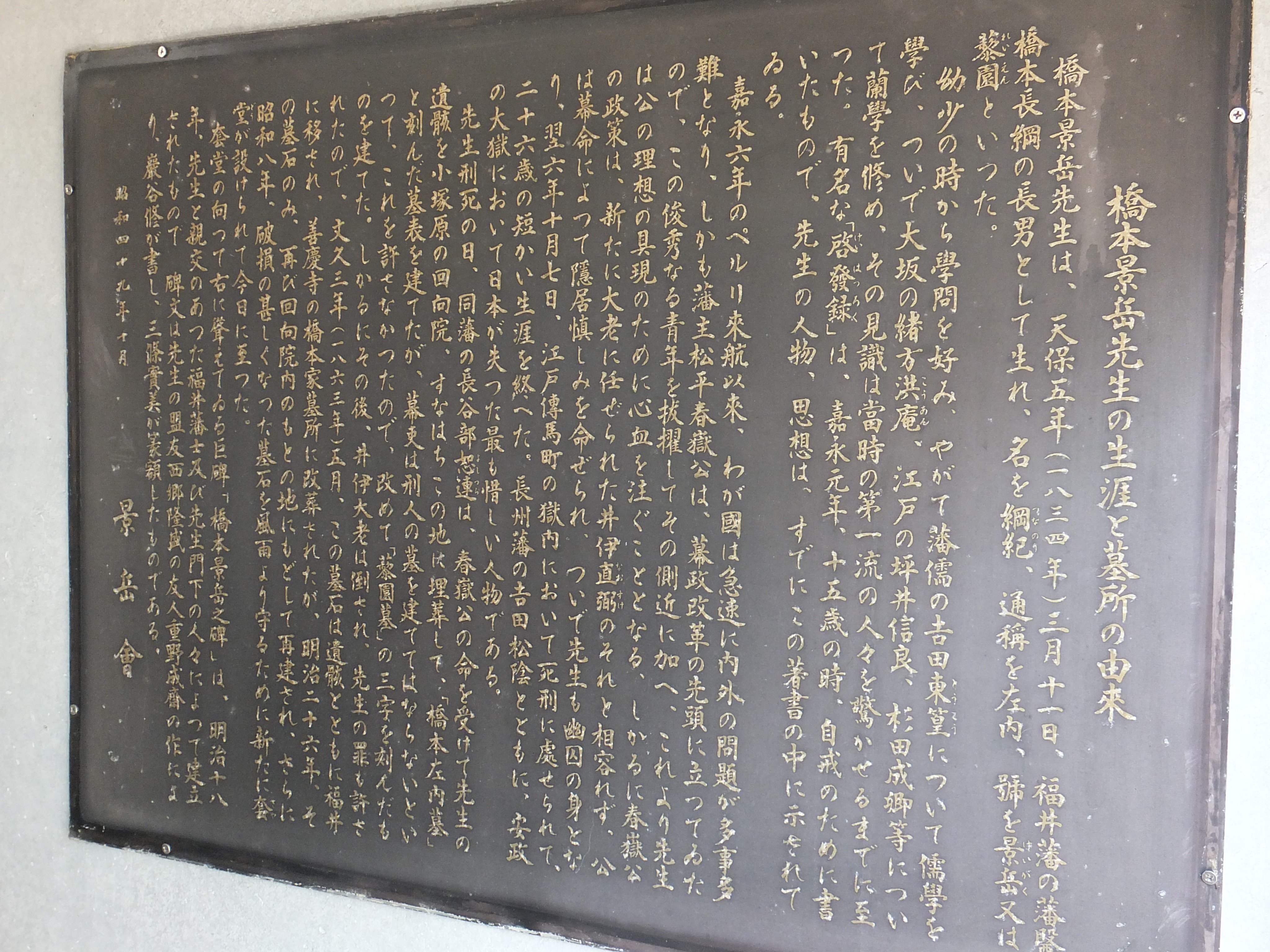 橋本左内 Twitter Search Twitter