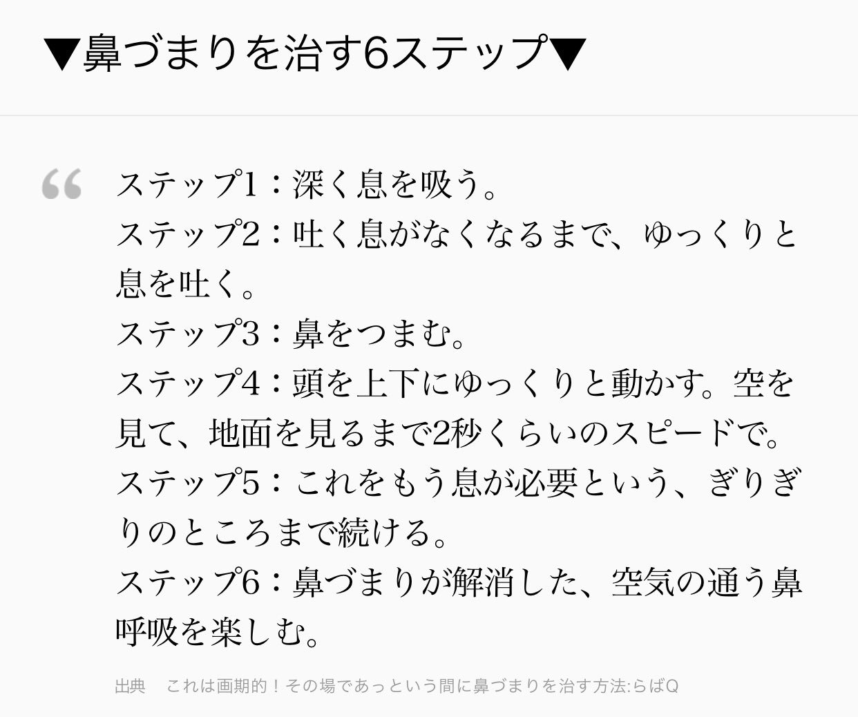 Junko Hikaaa やべぇ これやってみたら マジで鼻通ったww 花粉症 鼻づまり 鼻づまり解消 T Co Yp76p1zvvi Twitter