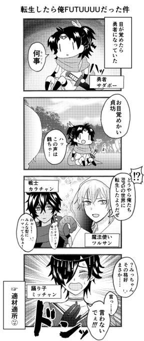勇者サダボーと魔王の城 