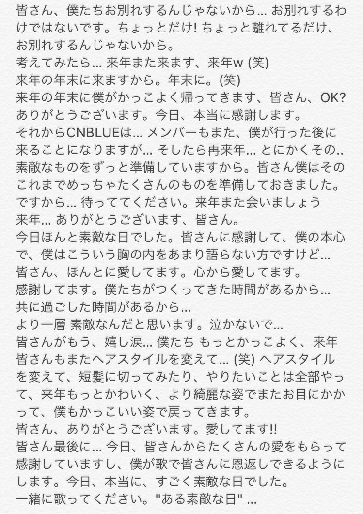 ayeonii_y's tweet photo. コソッと… 最終日のサプライズが終わったあとのヨンファのMC 🤫
こんなに素敵な人は他にはいないから。
入隊のときにしても手紙にしてもカフェの写真にしても… ファンも彼に恥じないよう、国籍を問わず個々が自制できるといいけど🙃🙏🏻 https://t.co/XHObOQU4b9