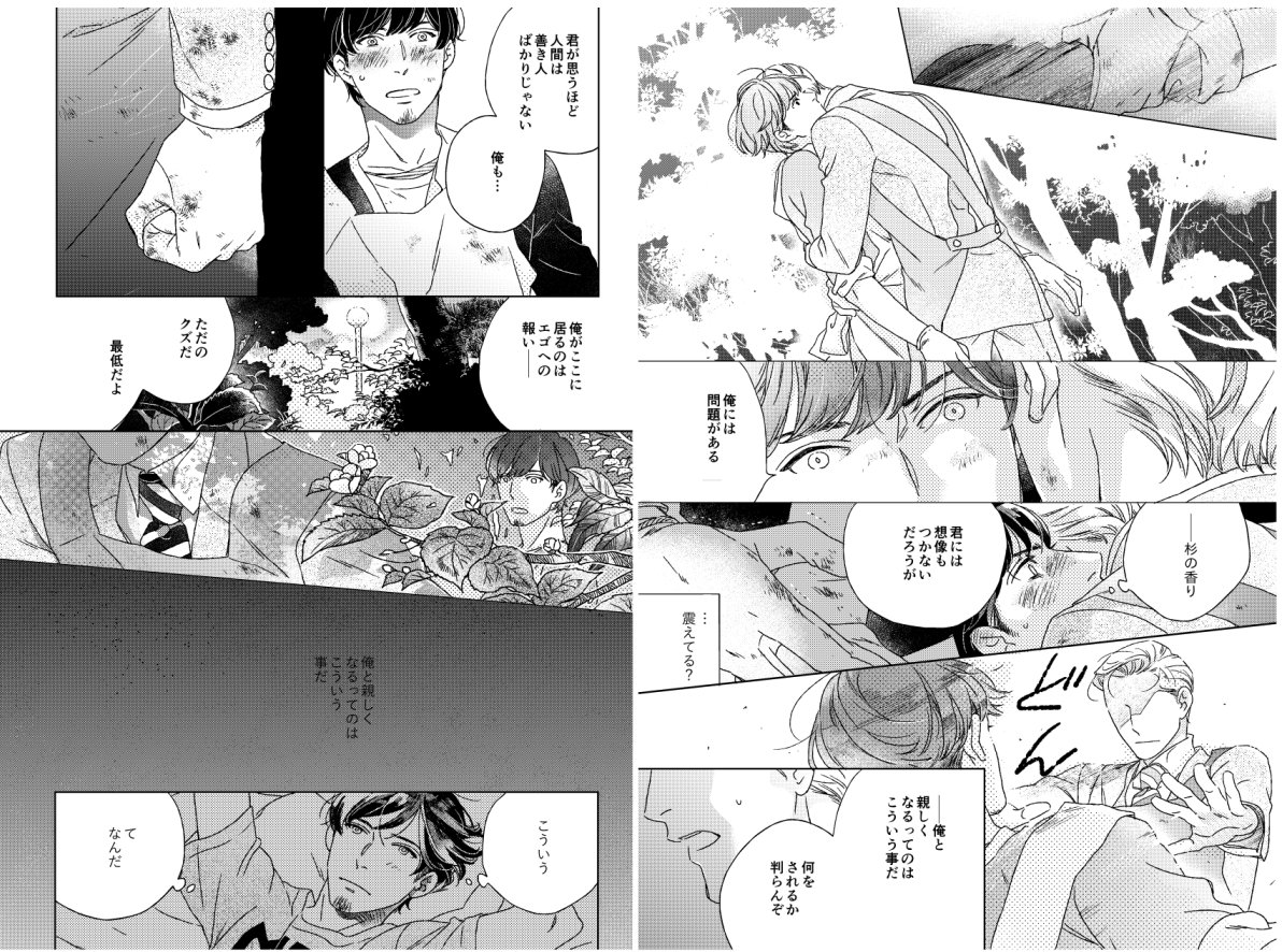われもわれも でっかい鳥野戦闘機の話とか、BがLになかなかならないBL(ファンタジー含む)などを描いています https://t.co/jzHaYil8rN #私の作品もっと沢山の人に広がれ祭り 