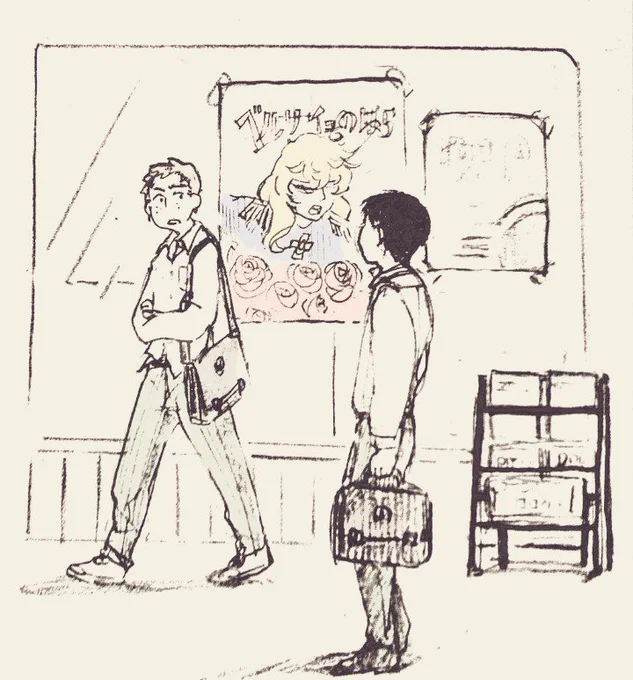 記憶の中で 