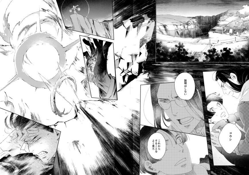 われもわれも でっかい鳥野戦闘機の話とか、BがLになかなかならないBL(ファンタジー含む)などを描いています https://t.co/jzHaYil8rN #私の作品もっと沢山の人に広がれ祭り 