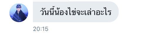ไข่น้อย tweet media