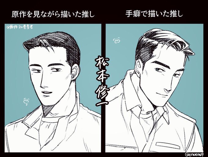 松本修一をのせると松本修一クラスタがrtしてくれるらしいのtwitterイラスト検索結果 松本修一をのせると松本修一クラスタがrtしてくれるらしいのtwitterイラスト検索結果
