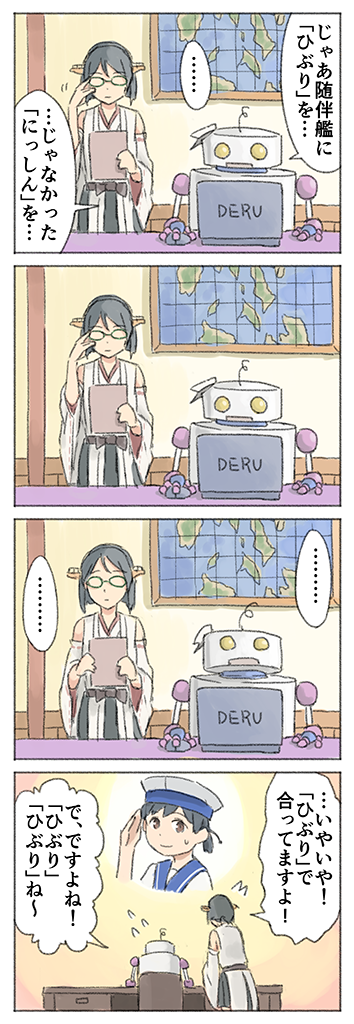 にっしん 