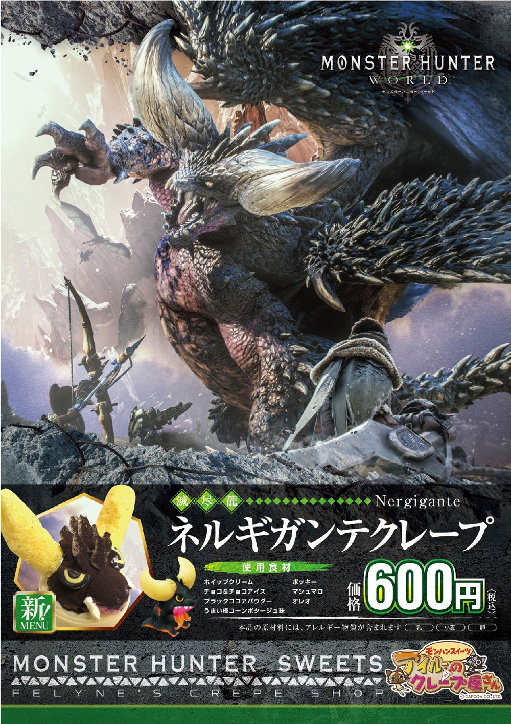 モンスターハンターワールド：アイスボーン公式 on X: 