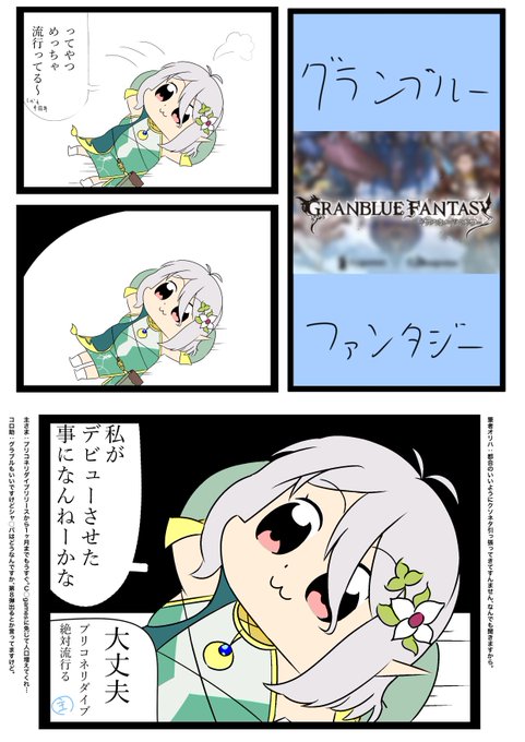 グランブルーファンタジ 高画質 のtwitterイラスト検索結果 古い順 グランブルーファンタジ 高画質 のtwitterイラスト検索結果 古い順