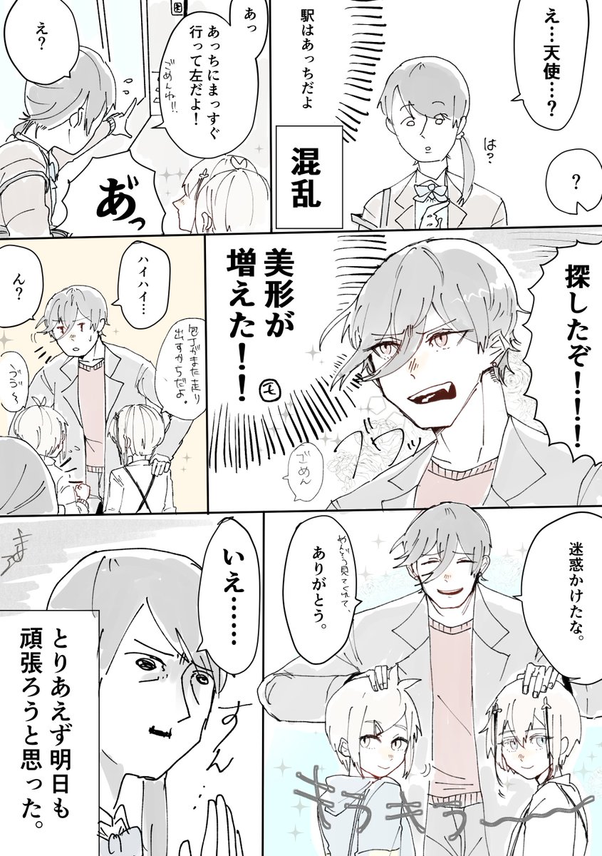 モブ子が出てます⚠️

日向「またどこか行かないように手を繋いどこう」

包丁「うう～～～」 