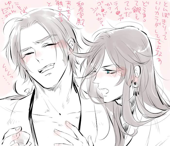 こないだの（）派生で第二部隊の飲み会。私の薬研のキャラへのなぞの期待感 