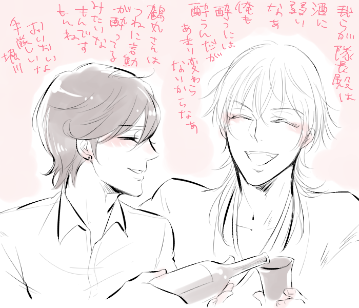 こないだの（）派生で第二部隊の飲み会。私の薬研のキャラへのなぞの期待感 