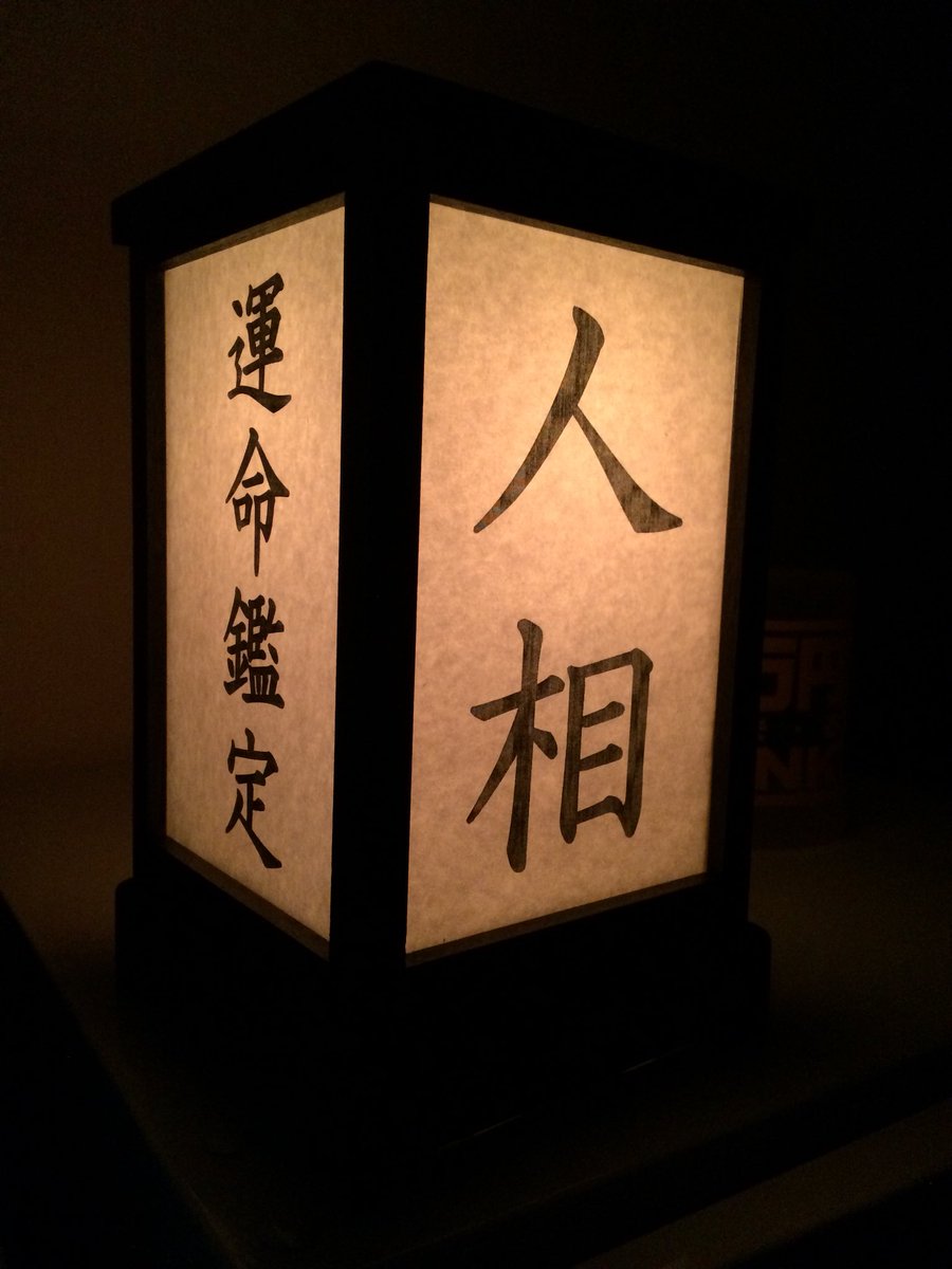 ninsoumi's tweet photo. ＜鑑定方針＞
『小則救人危難・大則活人性命』小なる時は人の危難を救い、大なる時はその性命を活かす

『遇吉則推・逢凶可断』良い所は益々伸ばし、凶ずい所を断ち吉に変えるを

根本に人様の役に立つ運命鑑定をするアメブロ『街頭観相神通秘占』が有る https://t.co/Jd2b0EdInH