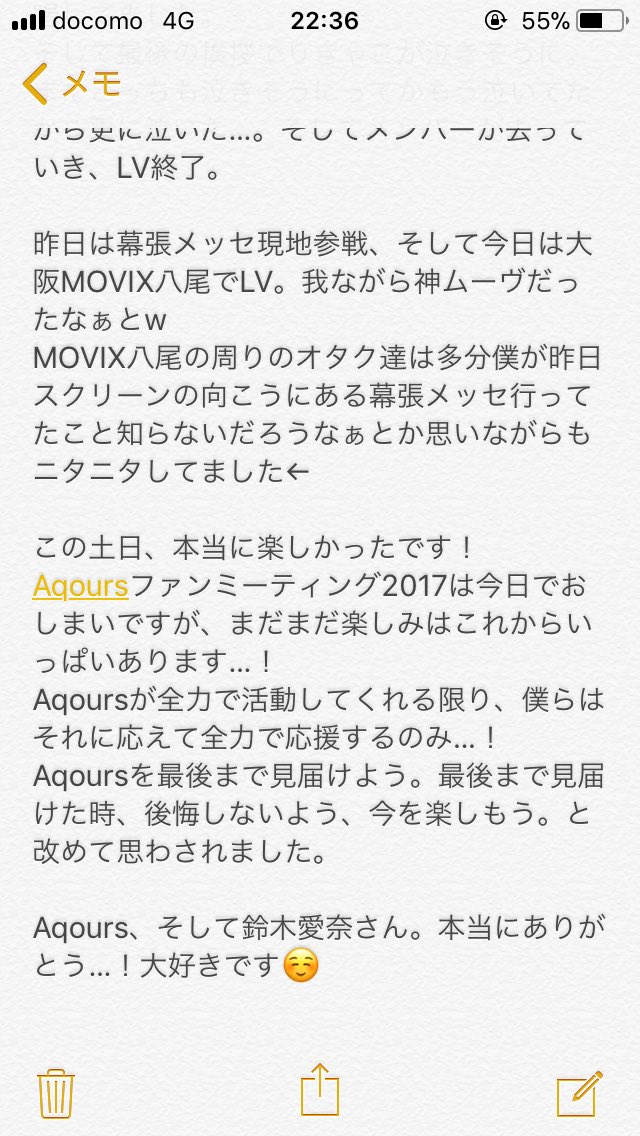 Aqoursファンミ 千葉 幕張 公演2日目夜のセトリ 感想 レポまとめ 鈴木愛奈さん 足お大事になさってくださいね ラブライブ サンシャイン ラブライブ まとめちゃんねる