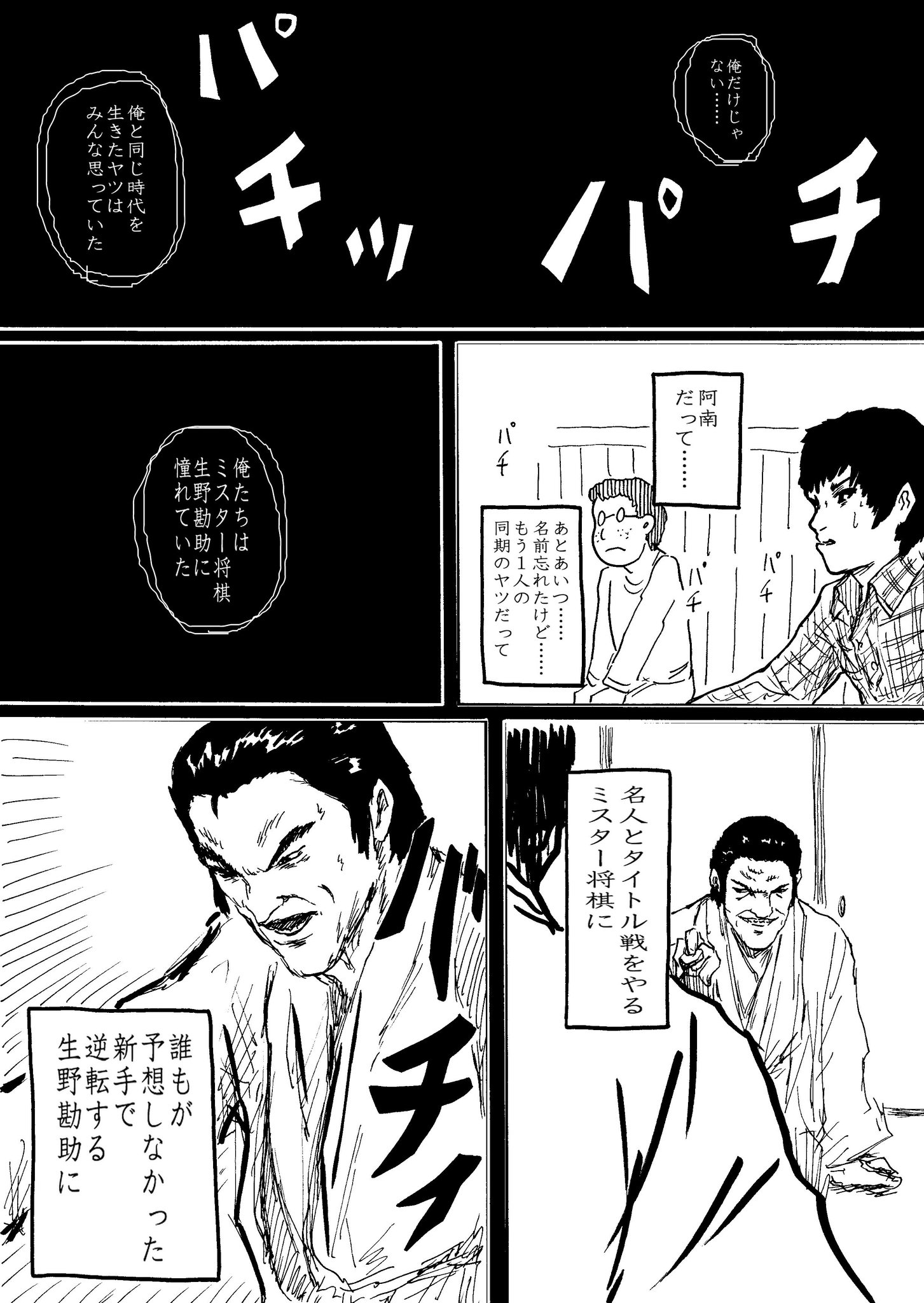 ふせまり 将棋稼業 その1 喧嘩商売 喧嘩稼業 ふせまり 将棋稼業 その1 喧嘩商売 喧嘩稼業