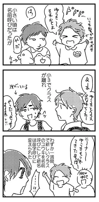 「なんで?」と思っているものの今でも聞けないこと(題です) 