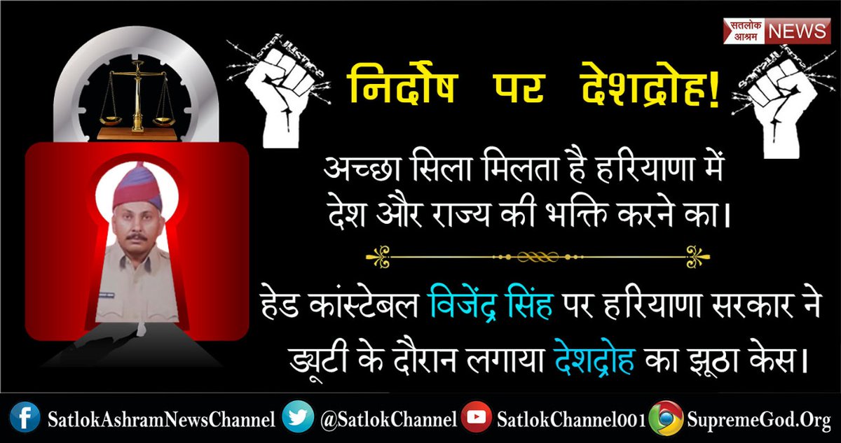 kumarsanu____'s tweet photo. @SatlokChannel What can a common man expect from the government when their own intentions are malicious and their machinery, the police and the administration is corrupt. Vijender Singh is a prime example of #JungleRaj_in_Haryana https://t.co/wiJFNdxWm4