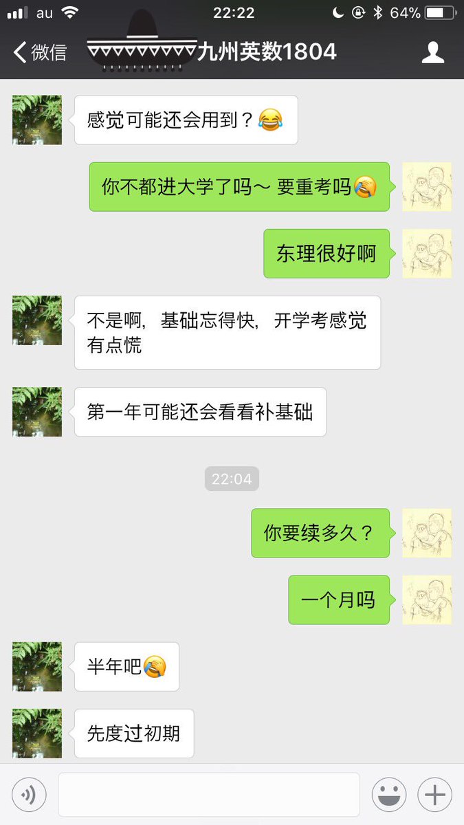 ট ইট র Shiyo Naka Linc Ceo Wechatの画面なので中国語 で恐縮ですが Lincのサービスを1年間使い 今年4月から東京理科大に通うユーザーから突然大学入学後も基礎の復習のために追加で半年間サービスを購入したいと言われ めちゃくちゃ嬉しかったです