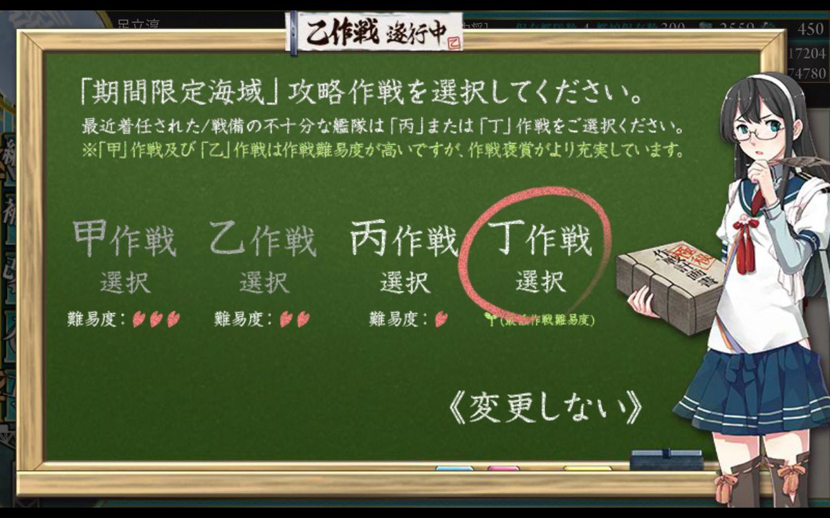 艦これ18冬イベント途中経過 難易度乙から丁に変更 あと第一ゲージ攻略