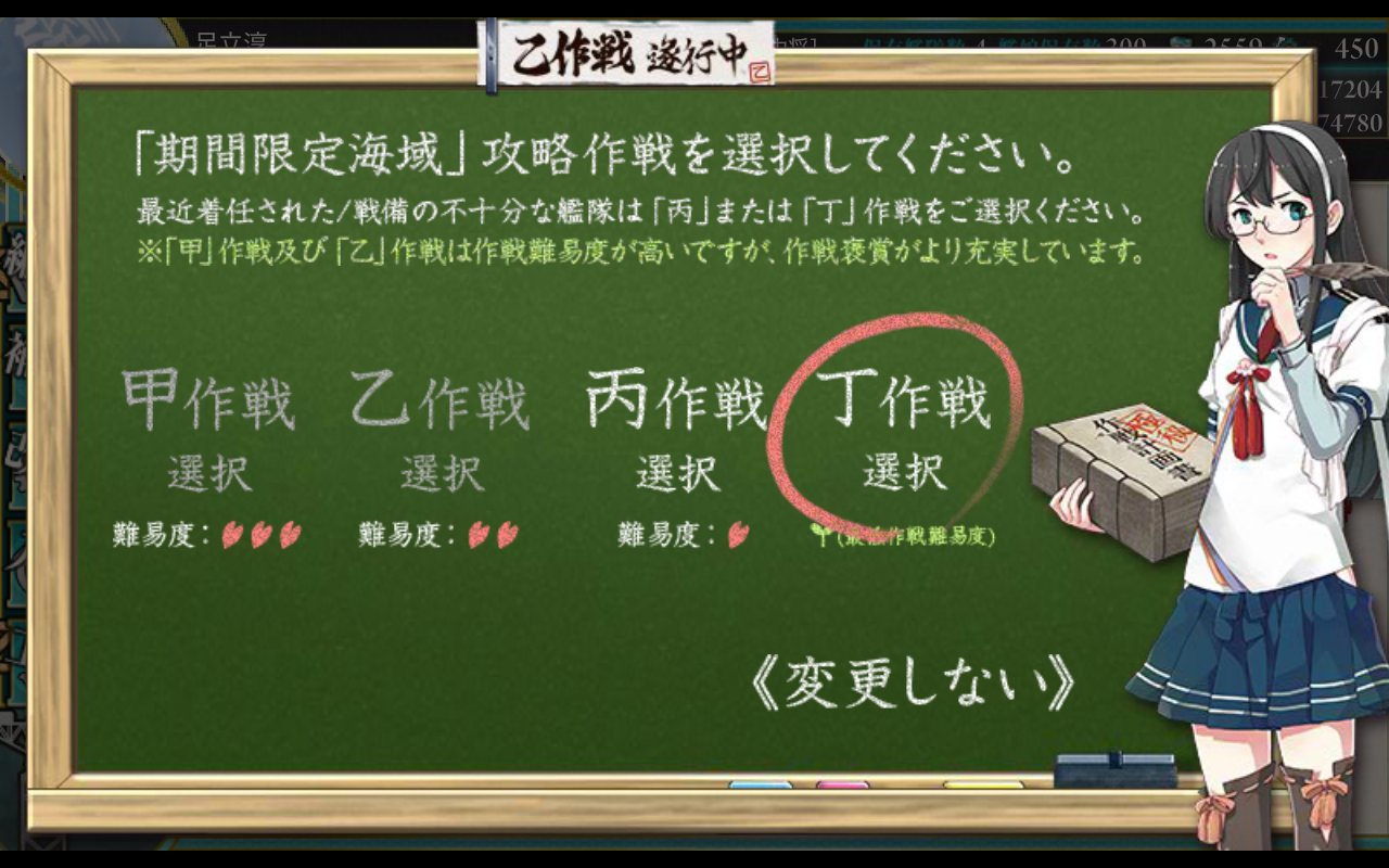 艦これ18冬イベント途中経過 難易度乙から丁に変更 あと第一ゲージ攻略 Twitter