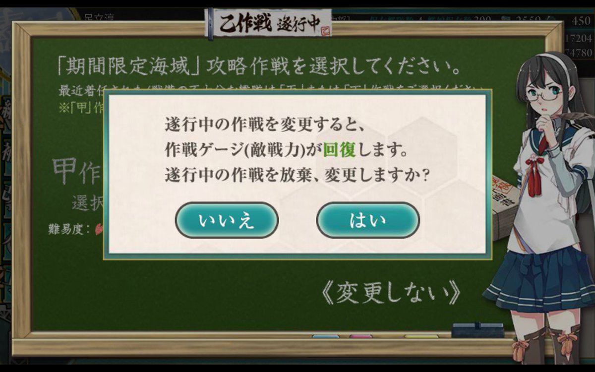 艦これ18冬イベント途中経過 難易度乙から丁に変更 あと第一ゲージ攻略