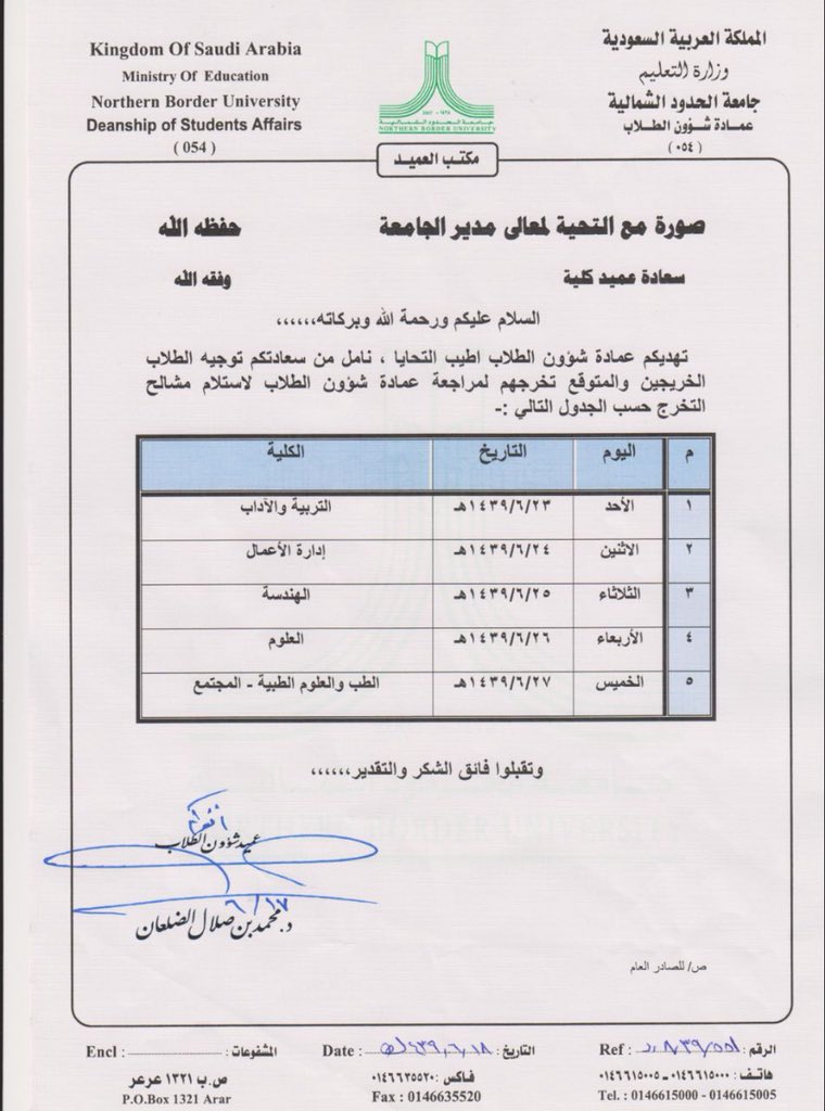 DSA_NBU's tweet photo. 🎓أعلان🎓
تتشرف عمادة شؤون الطلاب بتهنئة الخريجين لهذا العام الدراسي، وتدعوا العمادة الخريجين والمتوقع تخرجهم لمراجعةعمادة شؤون الطلاب لاستلام مشالح التخرج "حسب الجدول المرفق"
•دفع تأمين مسترجع (٥٠ ريال)لأستلام المشلح.
ملاحظة:على الخريجات مراجعةشطر الطالبات لاستلام أرواب التخرج https://t.co/WZgWgTSQCX