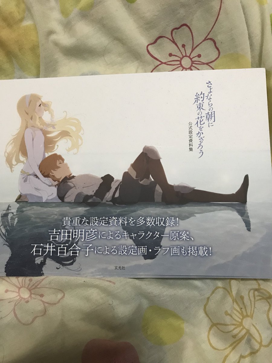 急遽アキバに行くことになったので買ってきた!
美術集に続いて設定資料集!
あとさとうきび先生とあずまあや先生の新刊もやっと買えた 