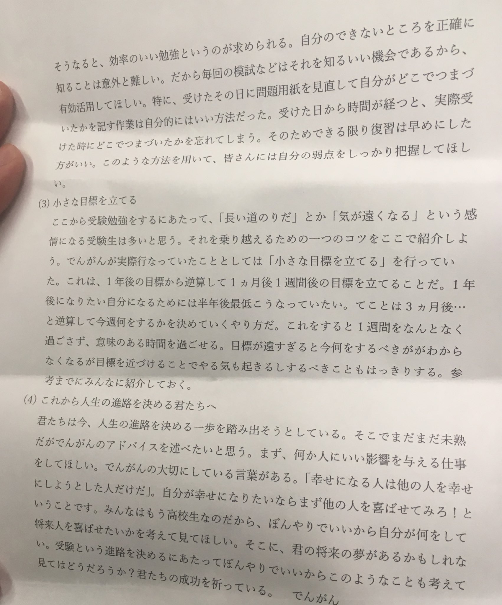 でんがん Dengan875 Twitter