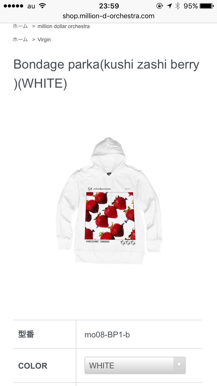 million dollar orchestra 串刺しいちご パーカー