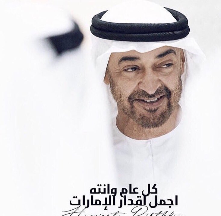 manalabdulla99's tweet photo. كل عام وانت بخير يا فخر الشعوب
شيخ التواضع والوفى والنواميس

#حروف_العز_M_B_Z 
#ميلاد_اسد_الامارات https://t.co/rAq3c3PpRp