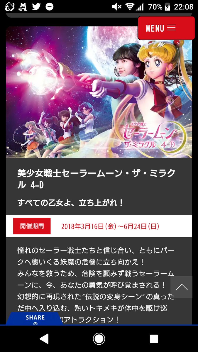 悲報 宮崎放送 プリキュア シリーズの放送を終了 大きなお友達の嘆きが聞こえる Precure 11ページ目 Togetter