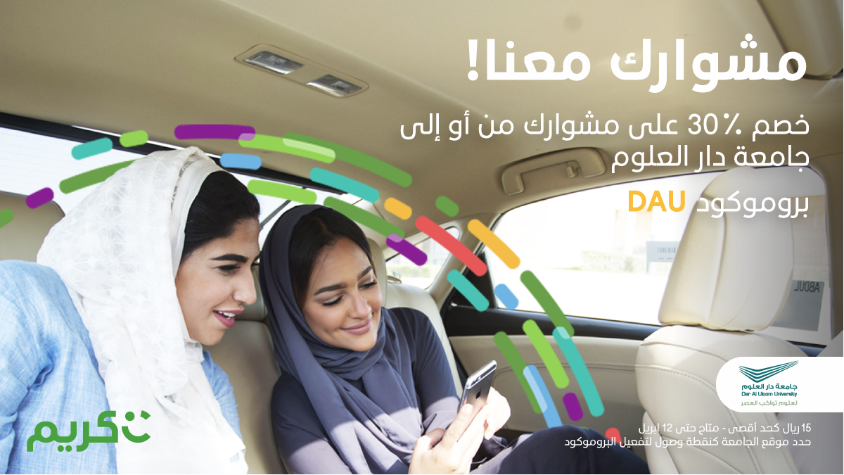 CareemKSA's tweet photo. لكل طلاب جامعة دار العلوم📚
مشوارك من وإلى الجامعة مع كريم💚 https://t.co/QXpg8zmaAA