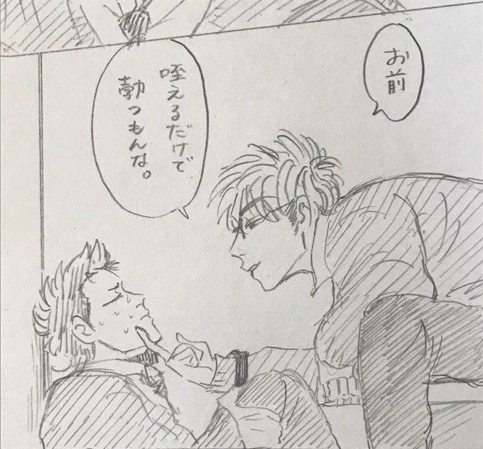 はーー、Dom/Sub描いてると、CPごとの関係を伝えたいんだけど、まとまらないし語彙力ないから描いててムキーー💥💥ってなる。 
