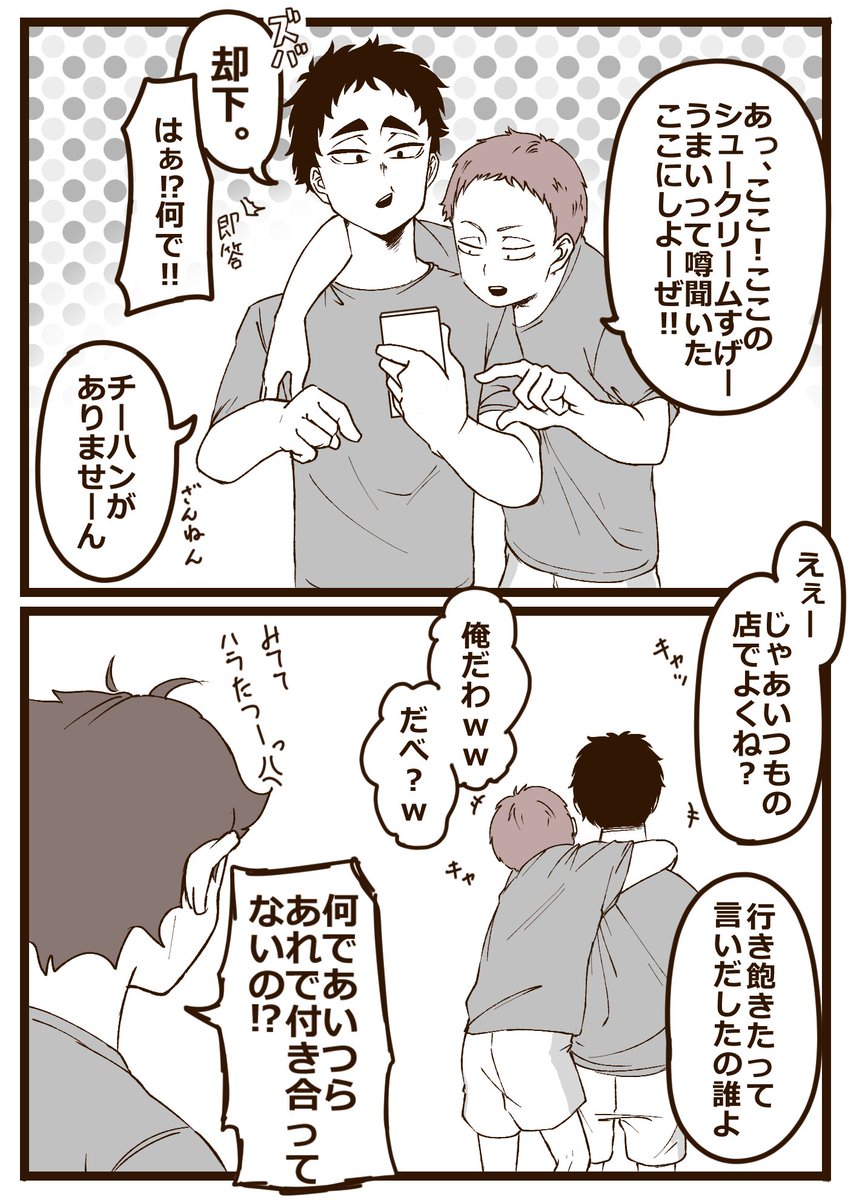 付き合ってませんよ。 