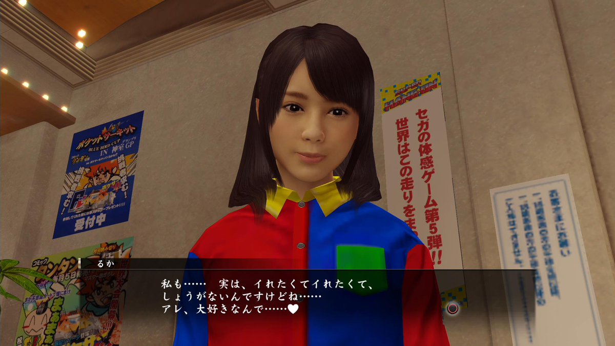 龍が如く0 龍が如く0