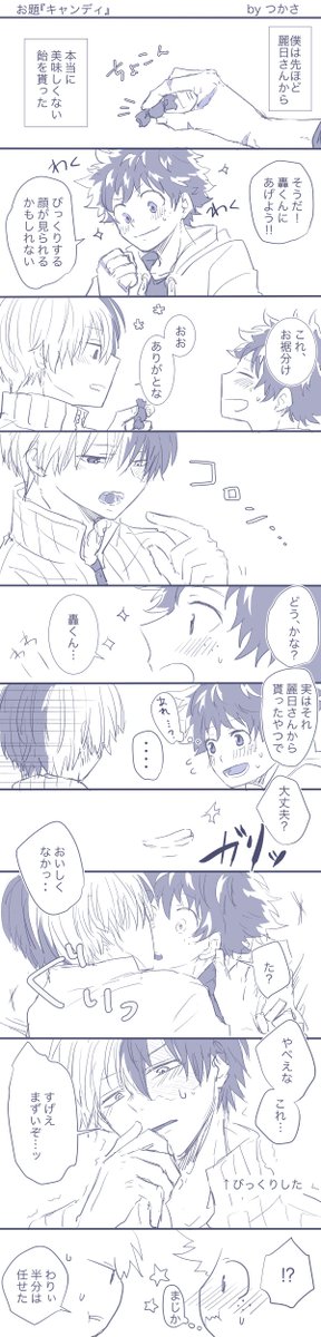 #轟出版深夜のお絵描き一本勝負 
お題『キャンディ』
遅刻な上に1.2ドロくらいに…😭
緑谷の思惑を超えてくる轟くん! 