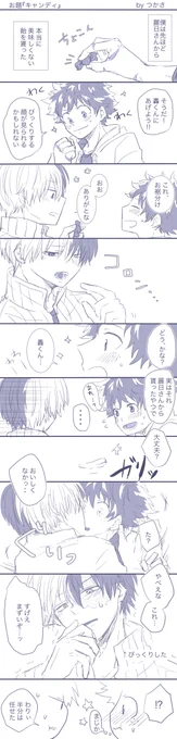 #轟出版深夜のお絵描き一本勝負 
お題『キャンディ』
遅刻な上に1.2ドロくらいに…😭
緑谷の思惑を超えてくる轟くん! 