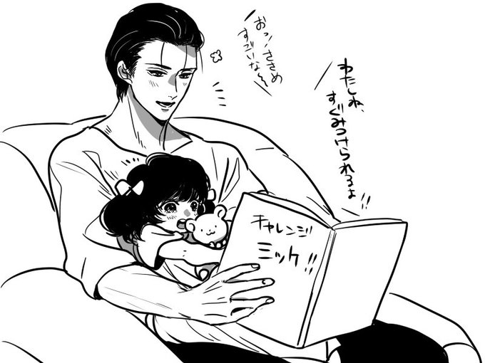 父娘 