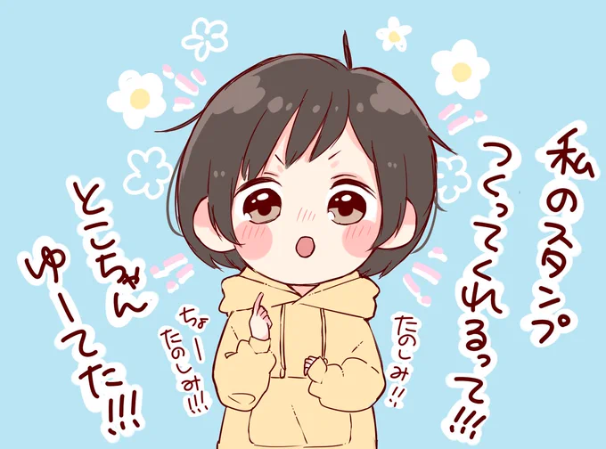 キラキラした目でうったえてくるので
とこちゃんはがむばる🌼🌼🌼 