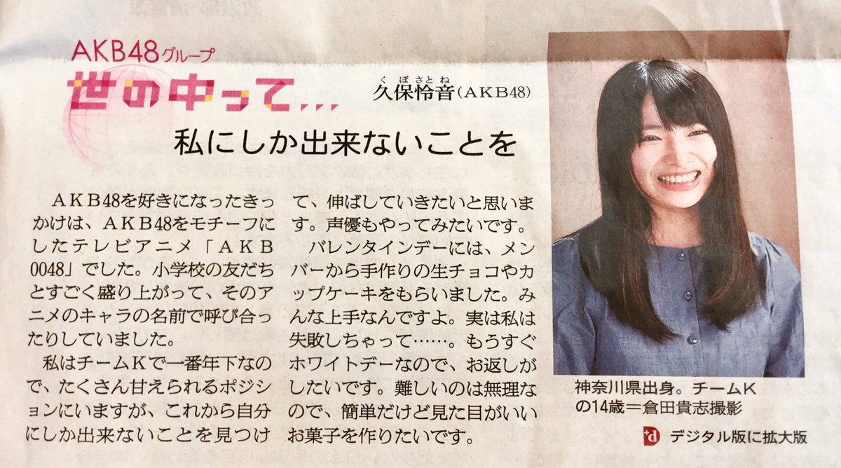 私たちは Akb0048大好き アイドルですっ Togetter