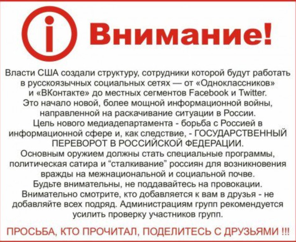 Друзья! 

Внимательно прочтите и распространите! Это Важно!