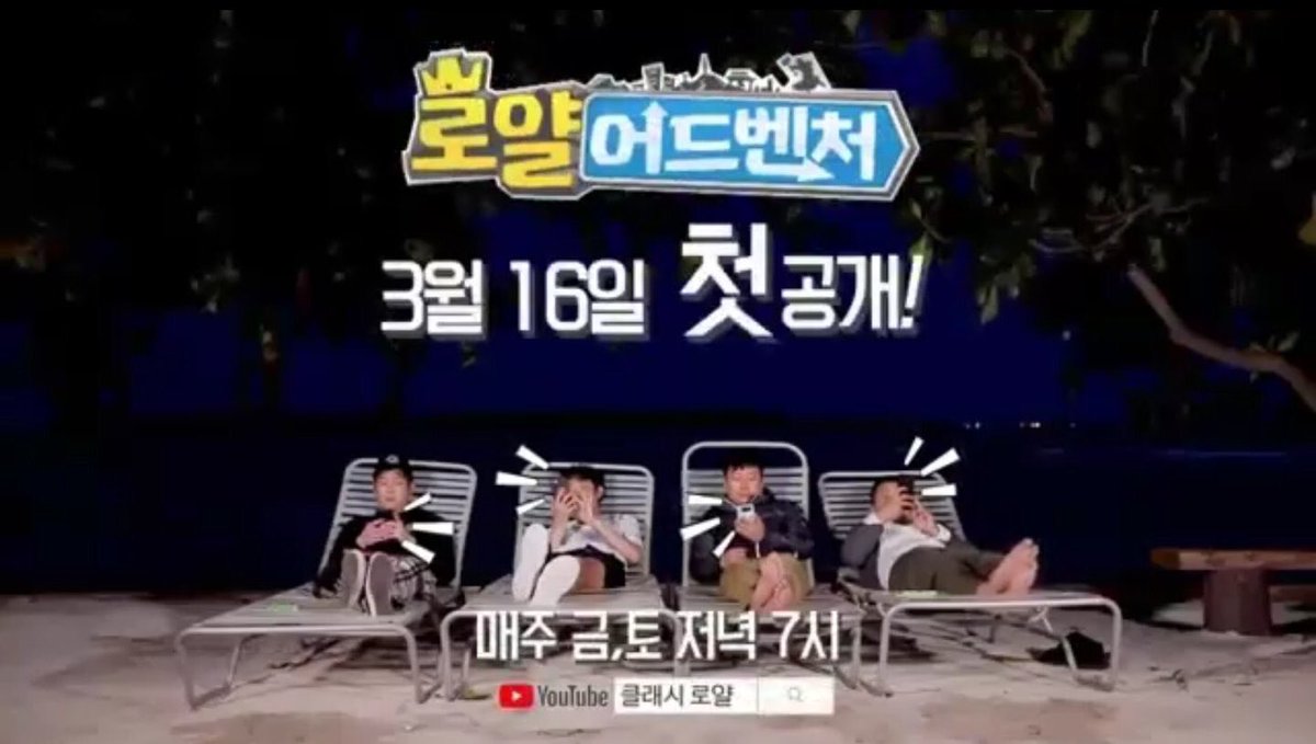 godboras's tweet photo. The variety show Himchan’s appearing on, “Royal Adventure” starts airing on 16th of March! https://t.co/JZVtxkZPXn