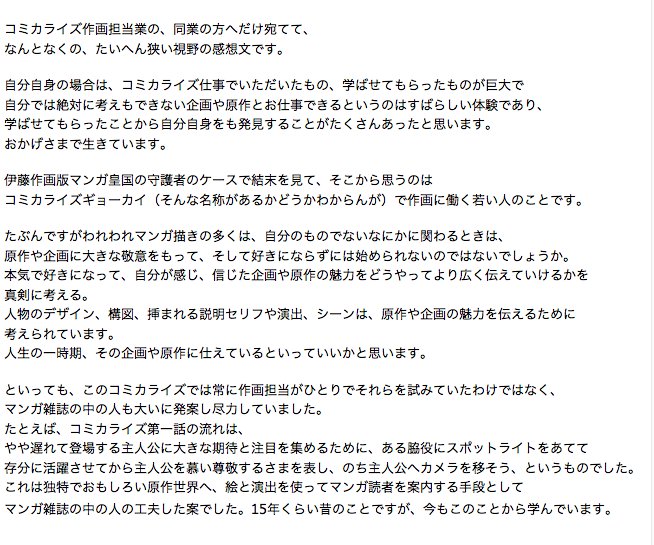 速報 漫画版 皇国の守護者 故佐藤大輔原作 伊藤悠画 が正式に 絶版決定 か 名作中の名作がなぜ Togetter