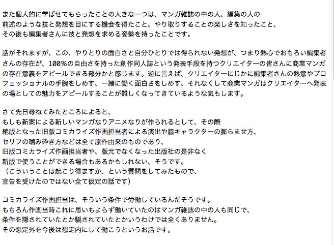 速報 漫画版 皇国の守護者 故佐藤大輔原作 伊藤悠画 が正式に 絶版決定 か 名作中の名作がなぜ Togetter