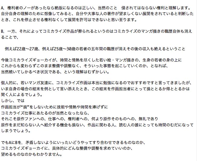 速報 漫画版 皇国の守護者 故佐藤大輔原作 伊藤悠画 が正式に 絶版決定 か 名作中の名作がなぜ Togetter