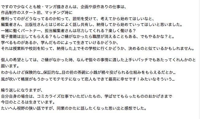 速報 漫画版 皇国の守護者 故佐藤大輔原作 伊藤悠画 が正式に 絶版決定 か 名作中の名作がなぜ Togetter