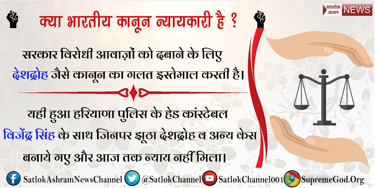 Pravin513's tweet photo. #JungleRaj_In_Haryana
देश की न्याय व्यवस्था को हरियाणा प्रशासन द्वारा तहस-नहस कर दिया गया है ह��ियाणा प्रशासन जंगलराज चला रही है निर्दोष व्यक्ति पर भी देशद्रोह जैसे झूठे केस लगा रही है जैसा कि हेड कांस्टेबल विजेंद्र सिंह का केस है।
@PMOIndia 
@mlkhattar 
https://t.co/Ai9hkUH0Y3 https://t.co/Y5AMXplk0U
