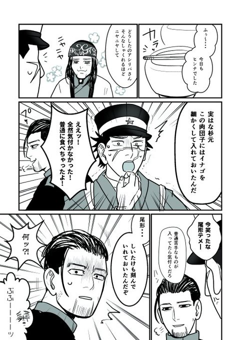 ゴールデンカムイ版深夜の真剣お絵描き60分一本勝負 のtwitter漫画作品 人気順